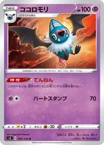 Fletiamo (Swoobat) – s4 048/100