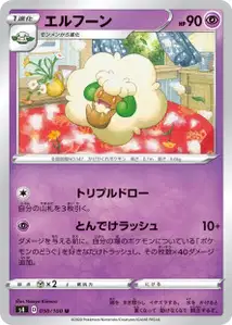Elfun (Whimsicott) – s4 050/100