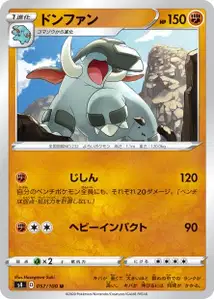 Donphan (Donphan) – s4 057/100