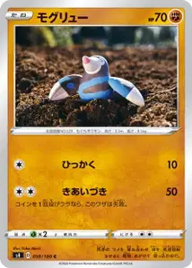 Rotomurf (Drilbur) – s4 059/100