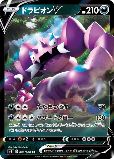 Piondragi V – s4 069/100, japanische Karte