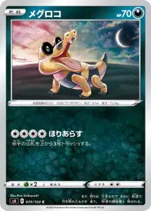 Ganovil (Sandile) – s4 070/100