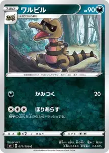 Rokkaiman (Krokorok) – s4 071/100