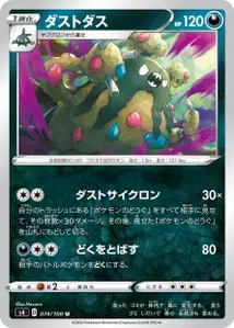 Deponitox (Garbodor) – s4 074/100