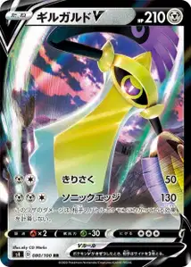 Durengard V (Aegislash V) – s4 080/100