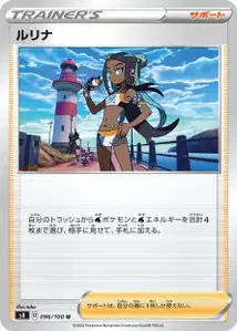 Kate (Nessa) – s4 096/100