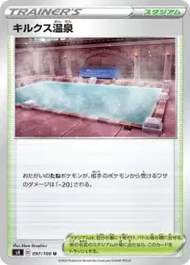 Circhester-Therme (Circhester Bath) – s4 097/100