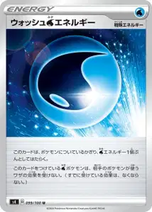 Wasch-Water-Energie (Wash Water Energy) – s4 099/100