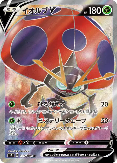 Maritellit V – s4 101/100, japanische Karte