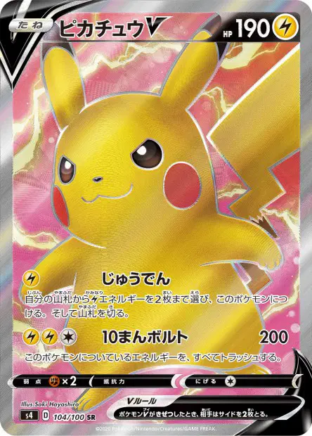 Pikachu V – s4 104/100, japanische Karte