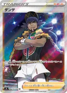 Delion (Leon) – s4 110/100