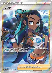 Kate (Nessa) – s4 111/100