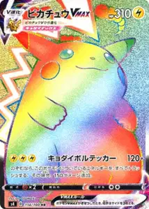 Pikachu VMAX (Pikachu VMAX) – s4 114/100