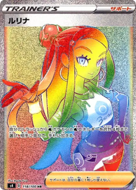 Kate – s4 118/100, japanische Karte