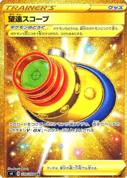 Teleskopisches Visier – s4 120/100, japanische Karte