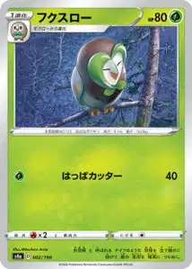 Arboretoss (Dartrix) – s4a 002/190