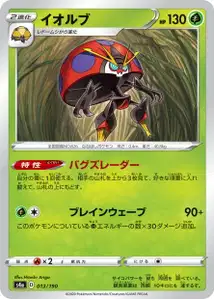 Maritellit (Orbeetle) – s4a 013/190