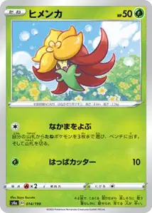 Cottini (Gossifleur) – s4a 014/190