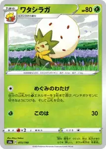 Cottomi (Eldegoss) – s4a 015/190
