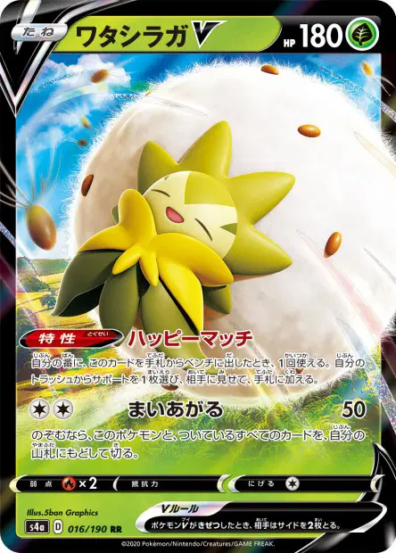 Cottomi V – s4a 016/190, japanische Karte