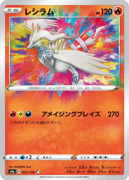 Reshiram – s4a 021/190, japanische Karte
