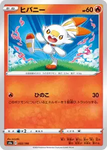 Hopplo (Scorbunny) – s4a 022/190