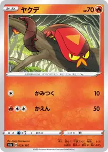 Thermopod (Sizzlipede) – s4a 025/190