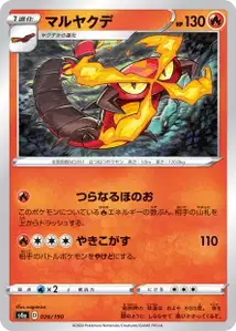 Infernopod (Centiskorch) – s4a 026/190
