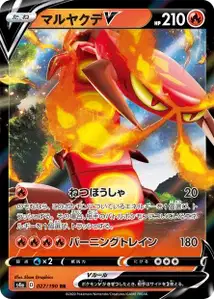Infernopod V (Centiskorch V) – s4a 027/190