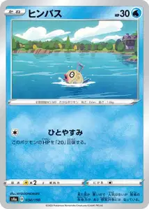 Barschwa (Feebas) – s4a 034/190