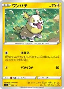 Voldi (Yamper) – s4a 054/190