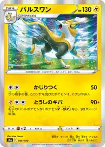 Bellektro (Boltund) – s4a 055/190