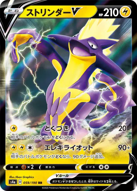 Riffex V – s4a 059/190, japanische Karte