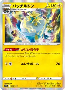 Lecryodon (Arctozolt) – s4a 064/190