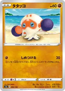 Klopptopus (Clobbopus) – s4a 099/190