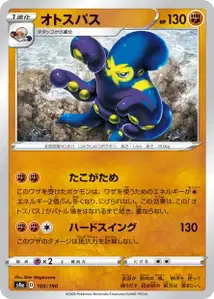 Kaocto (Grapploct) – s4a 100/190
