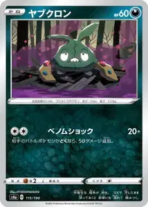 Unratütox (Trubbish) – s4a 115/190