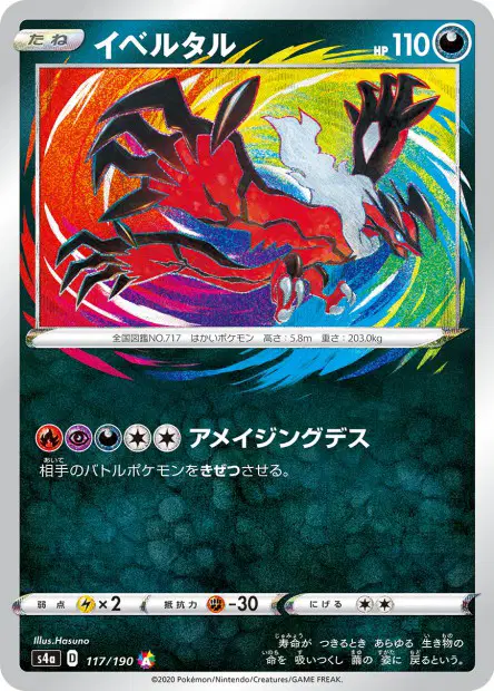 Yveltal – s4a 117/190, japanische Karte