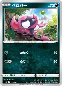 Bähmon (Impidimp) – s4a 121/190
