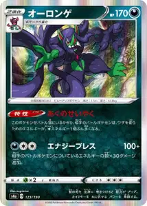 Olangaar (Grimmsnarl) – s4a 123/190
