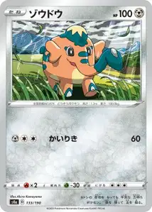 Kupfanti (Cufant) – s4a 133/190