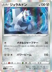 Duraludon (Duraludon) – s4a 135/190