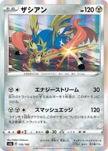 Zacian (Zacian) – s4a 136/190