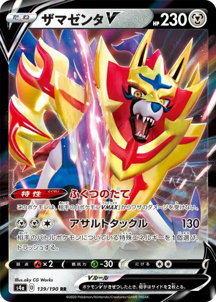Zamazenta V – s4a 139/190, japanische Karte