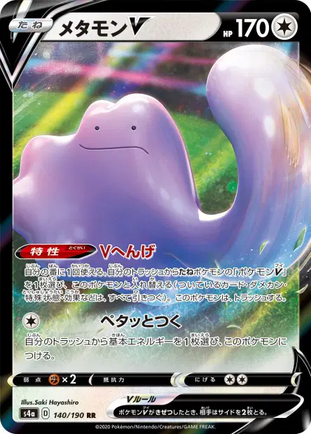 Ditto V – s4a 140/190, japanische Karte