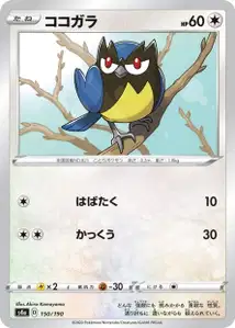 Meikro (Rookidee) – s4a 150/190