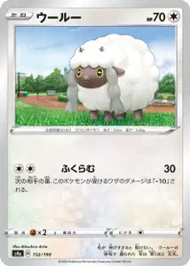 Wolly (Wooloo) – s4a 152/190