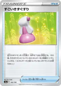 Hypertrank (Hyper Potion) – s4a 160/190