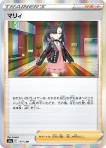 Mary (Marnie) – s4a 177/190