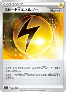 Tempo-Lightning-Energie (Speed Lightning Energy) – s4a 184/190